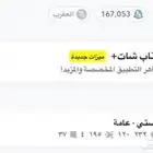 حساب سناب شات