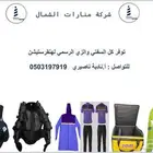 كل اكسيسوارات السفتي يخص الدباب وادوات سلامة المندوب
