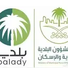 قرار مساحي- تجزئية ارض - رخصة بناء - تحديث صكوك
