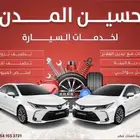 تصفية جميع انواع السيارات
