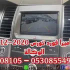 كاميرا خلفية فورد تورس 2015