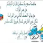 حضانة شمال الملك سلمان 