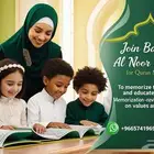 تحفيظ قرآن كريم وتأسيس لغة عربية