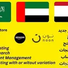 إدارة الحساب الكاملة نون وأمازون