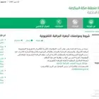 خبر هام بخصوص شروط الجديدة الخاصة بكاميرات المراقبة .