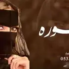 منشد شيلات ساعر جزل