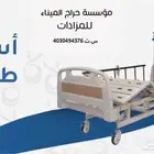 سرير طبي - مستلزمات طبية