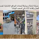 خدمة صيانة لكل معدات المواقع الانشائية ( مصاعد - تاور كرين .