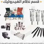 دقاق - حفار - شاكوش