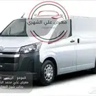 هاي اس 2026_كاش او أقساط