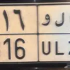 لوحه ملو
