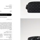 شنطة LV