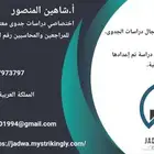 مستشار مالي مرخص لدراسات الجدوى والقوائم المالية والتمويل