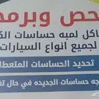 حساسات كفرات