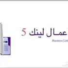 الاتصالات السعودية business