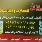 يوجد لدينا قهوجين صبابين رجال ونساء الخرج وضواحيها