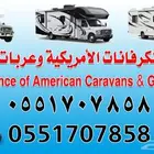 صيانة وترميم عربات القولف