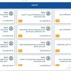 نظام كاشير مسار سمارت المحاسبي