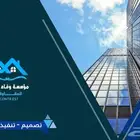 بروفايل أعمالنا