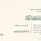 مأذون شرعي الدوادمي وضواحيها