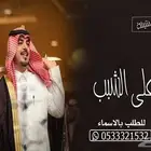 منشد شيلات شاعر جزل