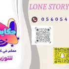 متجر حكاية لون