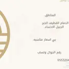 مندوب توصيل