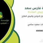 متوفر بيض طازج بالمدينة المنورة فقط
