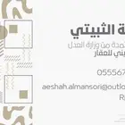 توثيق و تسجيل عيني