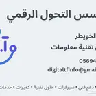 خدمات تقنية متكاملة (شبكات   صيانة   كاميرات   سيرفرات)