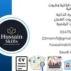 خدماتك الرقمية في مكان واحد