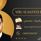 معلم فيزياء