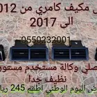 عروض اليوم الوطني قطع غيار كامري اورين