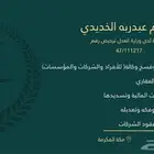 موثقه مرخصة لدى وزارة العدل