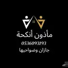 مأذوون شرعي