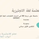 معلمة انجليزي