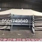 بيت شعر ابيض