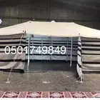 بيت شعر أبيض