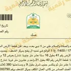 للبيع ارض على شارعين عسير تمنيه