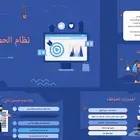 تصميم عرض تقديمي بوربوينت احترافي
