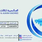 غربال - هزاز