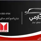 قطع غيار ايسوزو