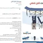 سرير رحلات