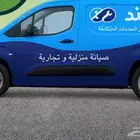 سند للصيانة المنزلية والتجارية
