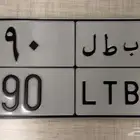 لوحة مميزة (( ب ط ل 90 ))