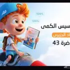 دوره المعاصر كامله ب 35