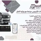 جهاز التتبع GPS للمركبات و الدبابات والموتيسكلات