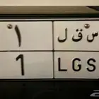 لوحة مميزة ( 1 ) نقل