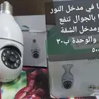 كاميرا سهلة الاستخدام تركبها في المطبخ وعند الباب