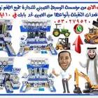 قطع غيار المعدات الثقيلة من الصين وأوروبا وتركيا وأمريكا